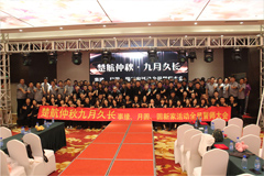 美女大胆掰穴楚航仲夏九月久长活动誓师大会